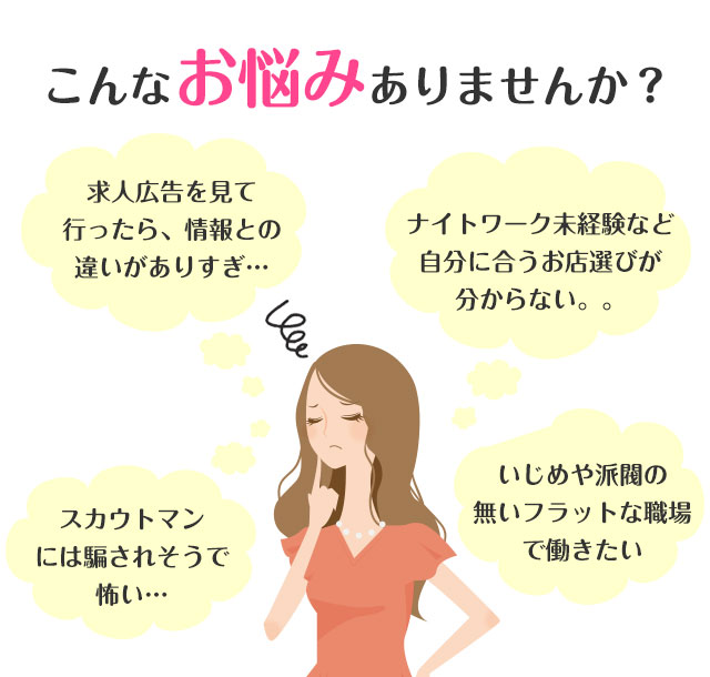 こんなお悩みありませんか？