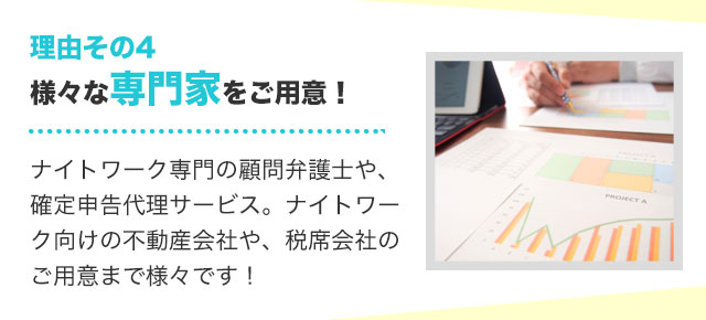 理由その3｜給与トラブル全額保証いたします。