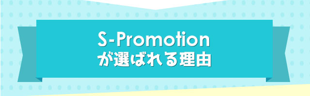 埼玉エリア業界No.1!!｜埼玉、東京など関東の優良店舗をご紹介♪